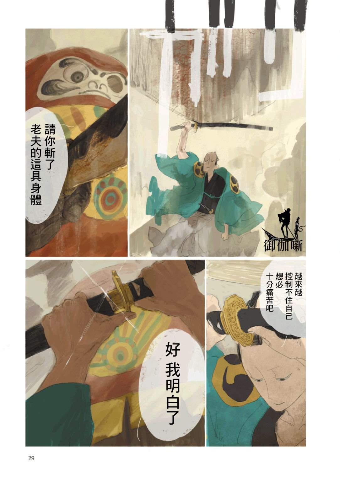 第2话