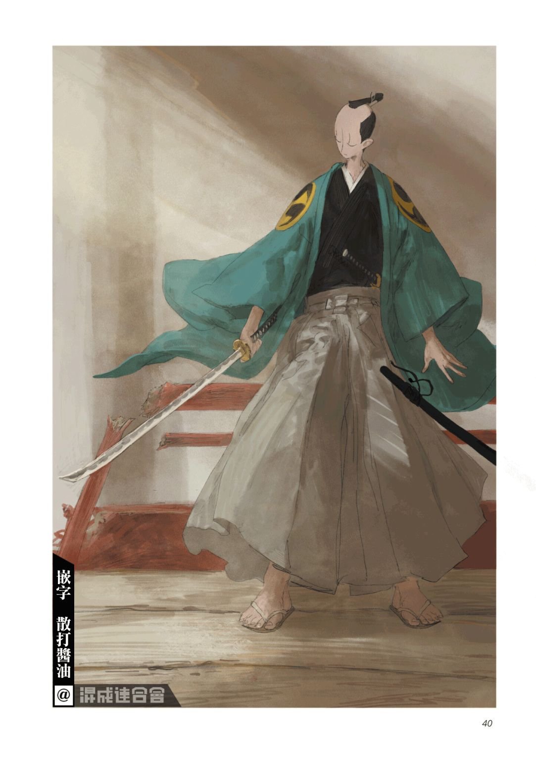第2话