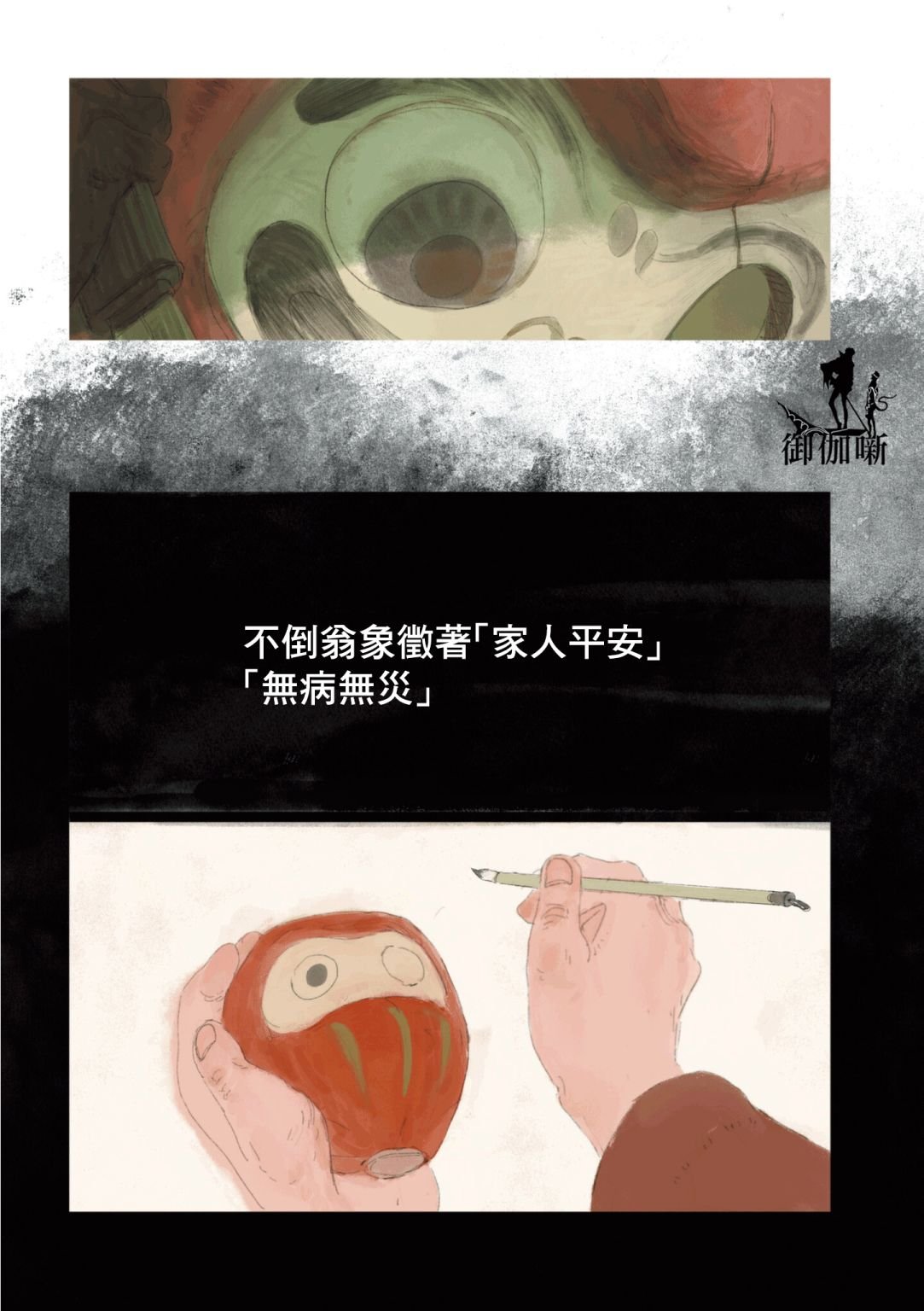 第2话