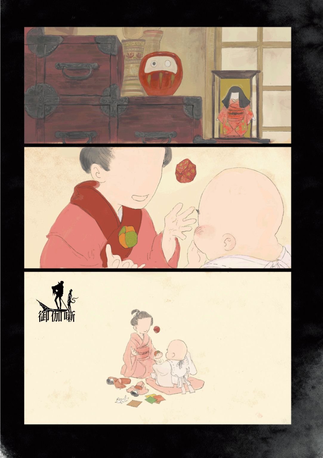 第2话