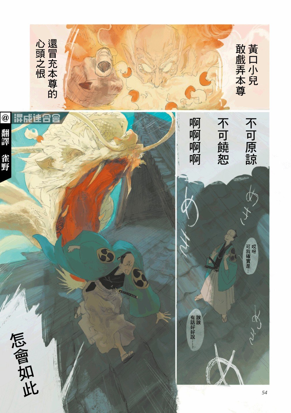 第3话