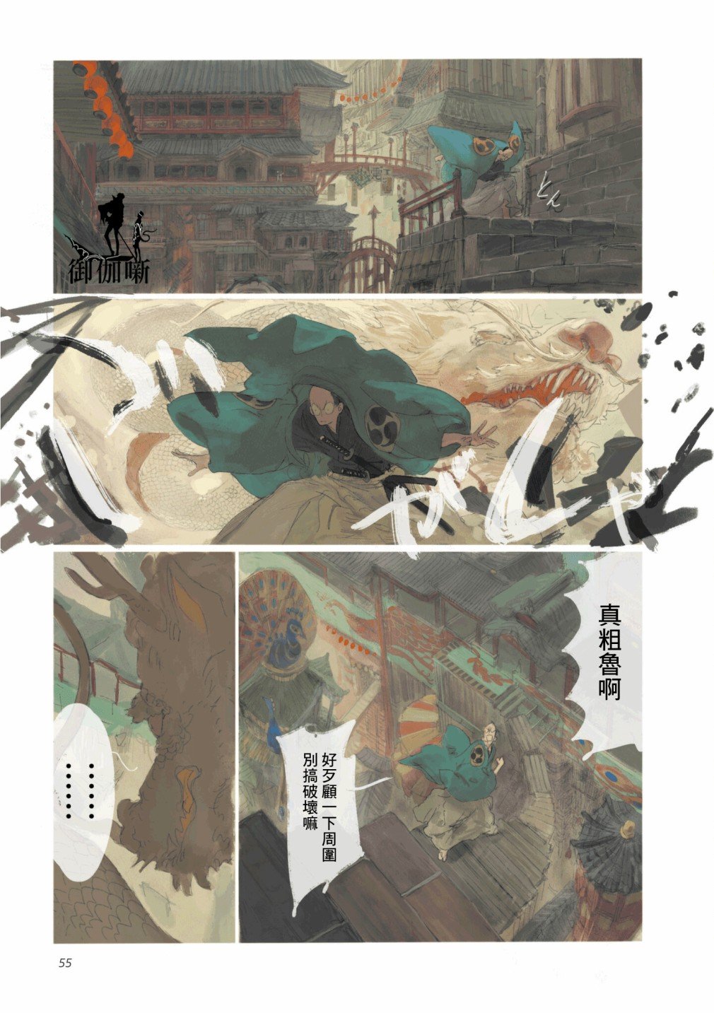 第3话