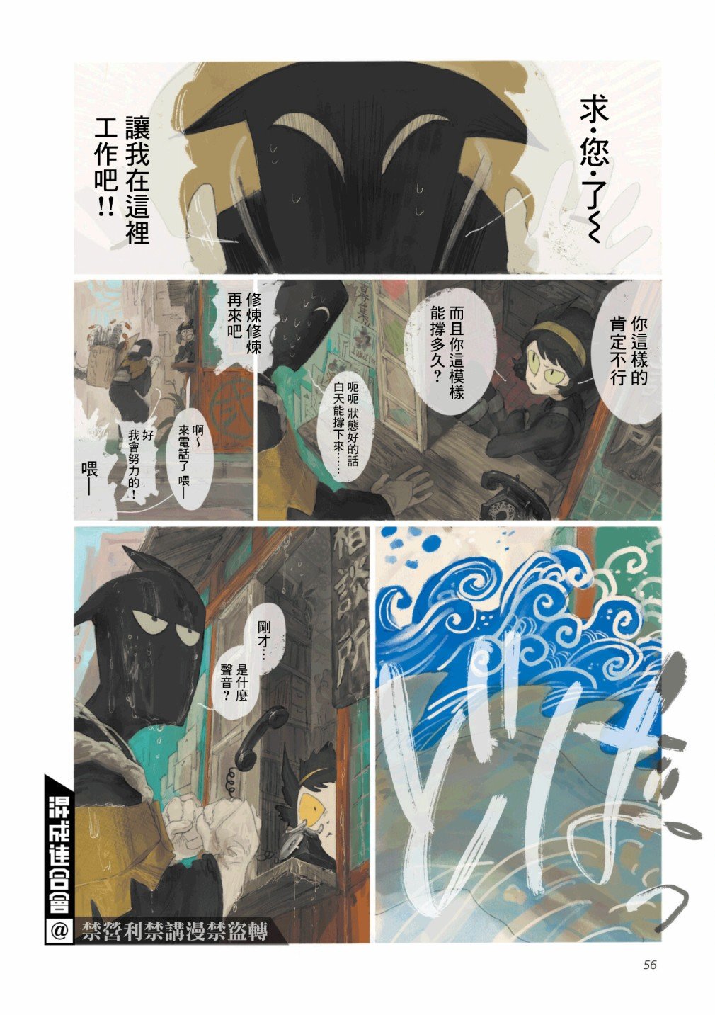 第3话
