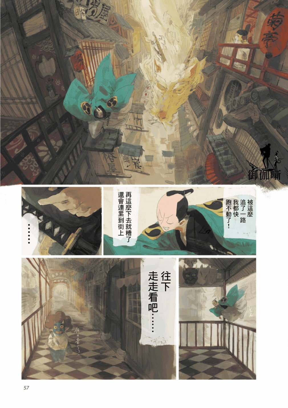 第3话