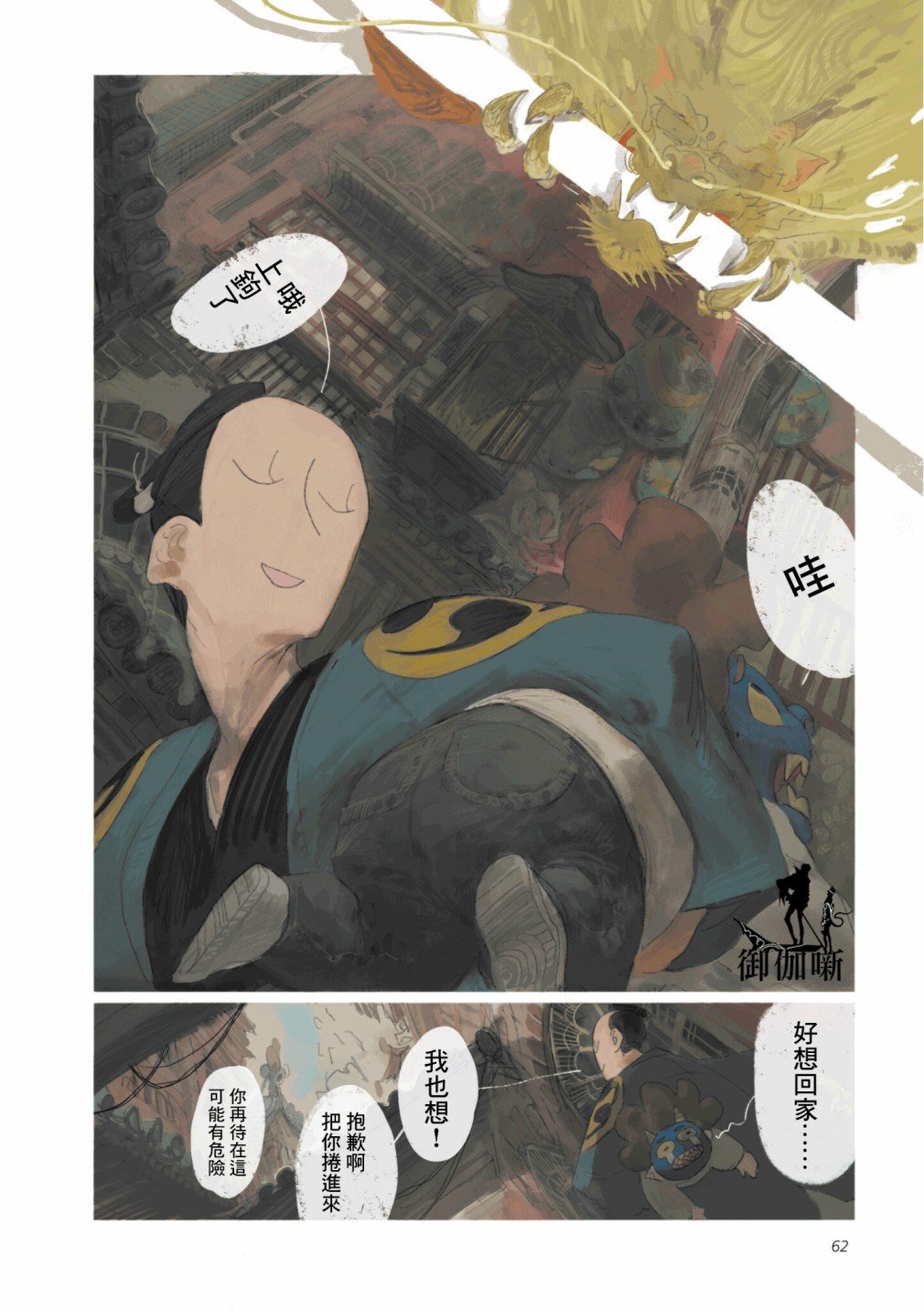 第3话