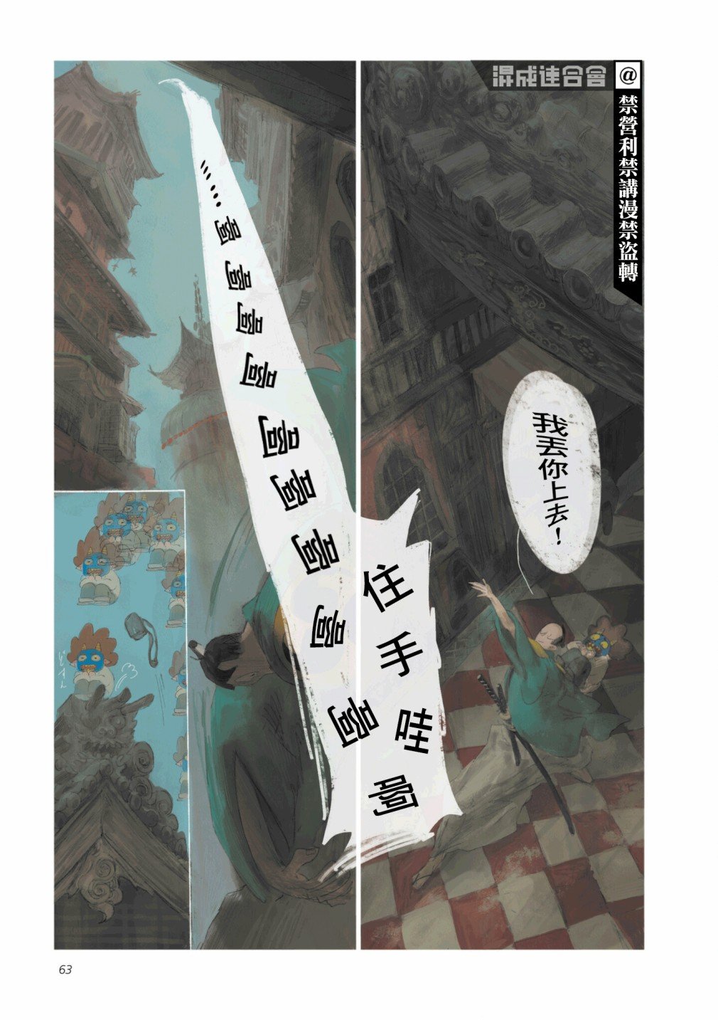 第3话
