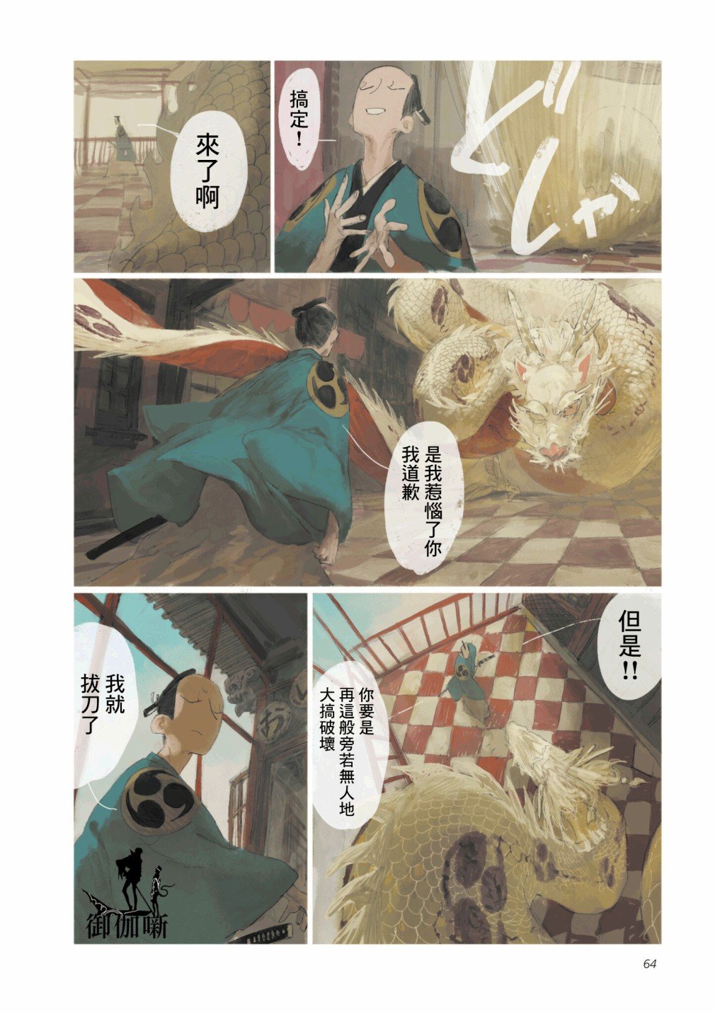 第3话