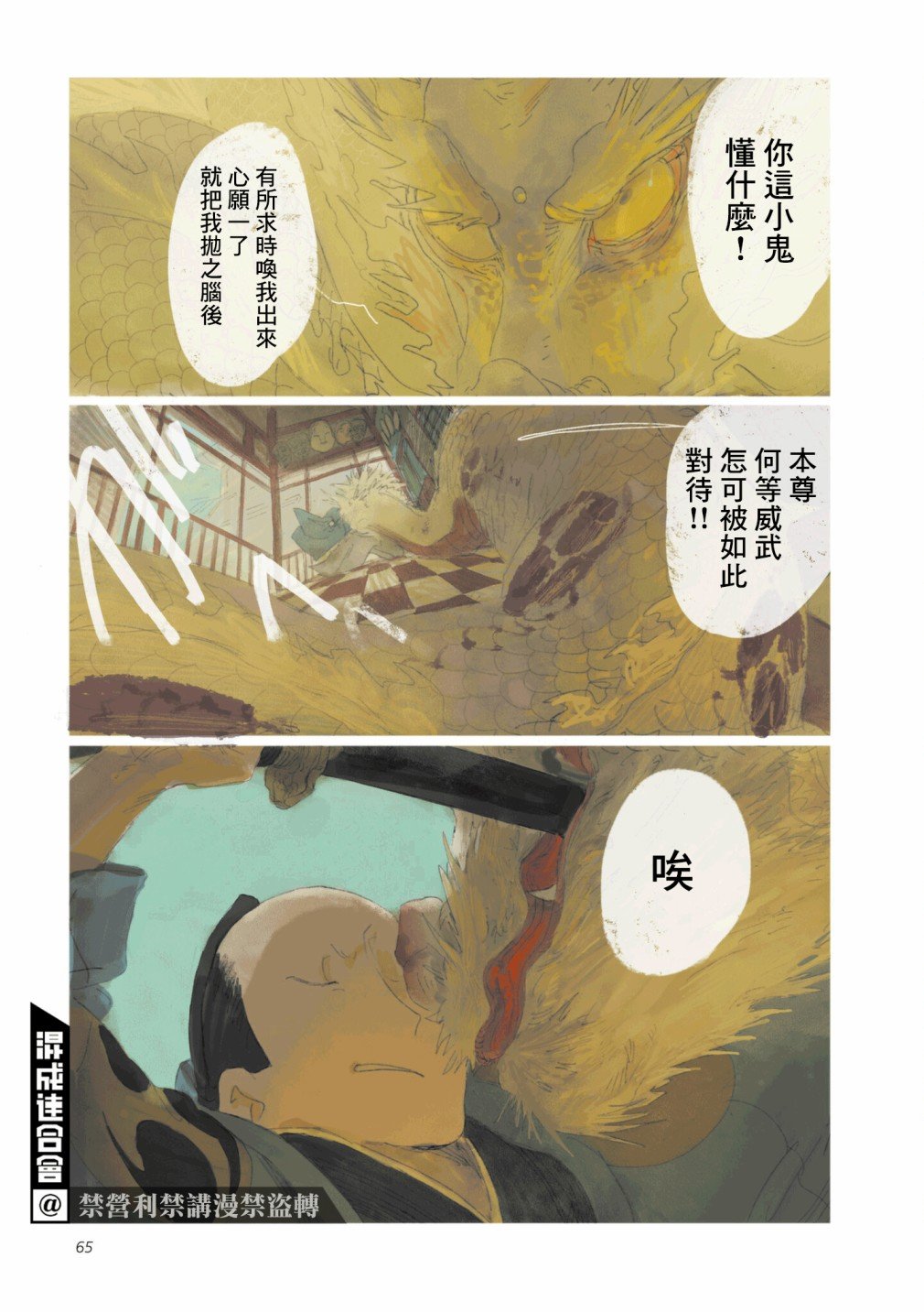 第3话
