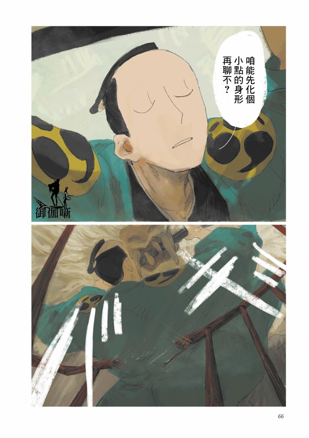 第3话