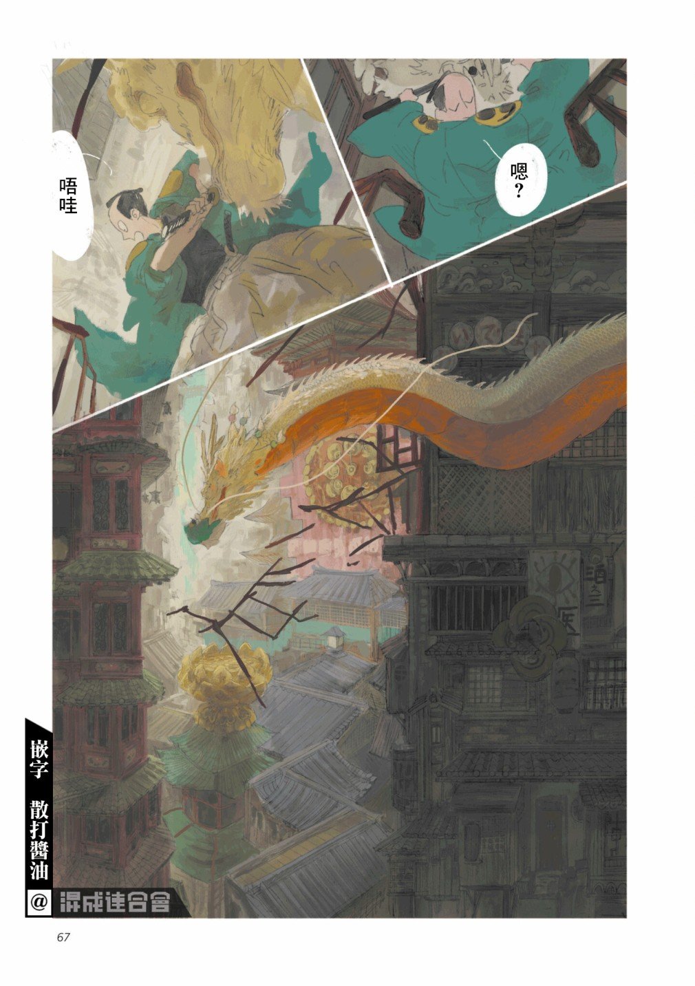 第3话