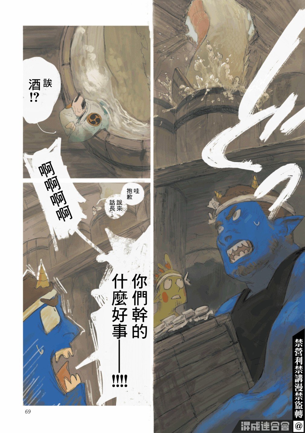 第3话