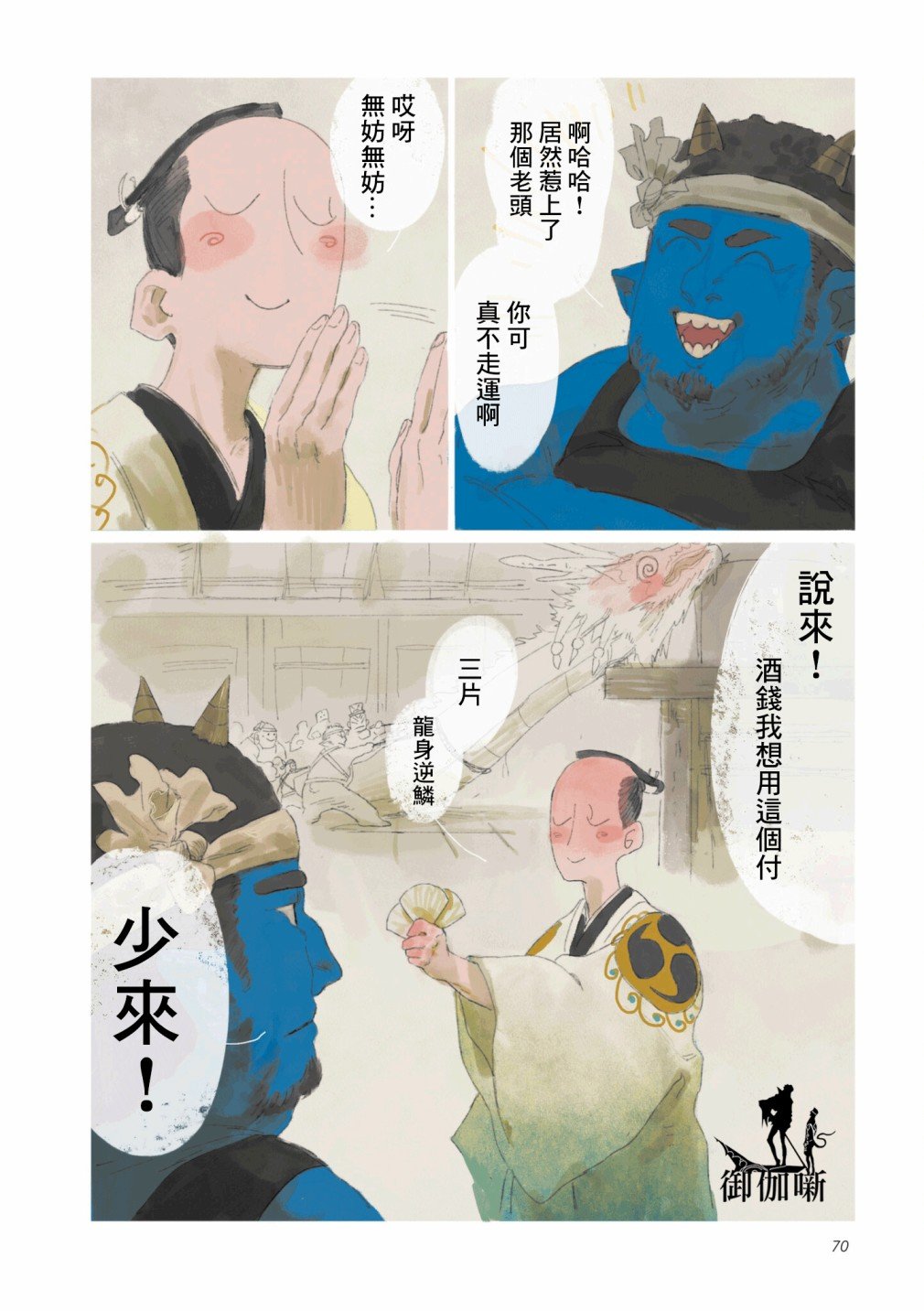第3话