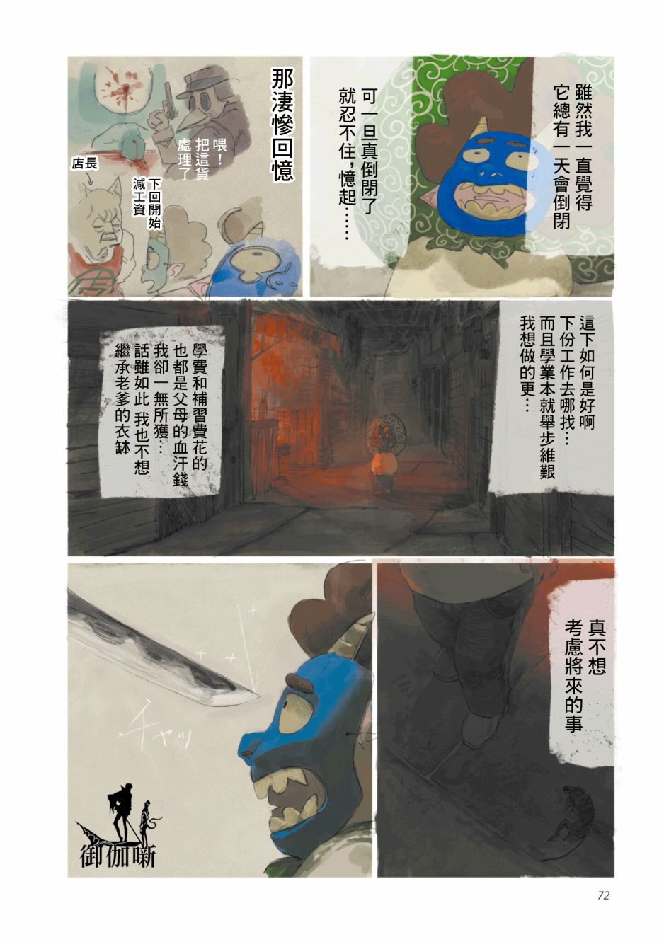 第4话