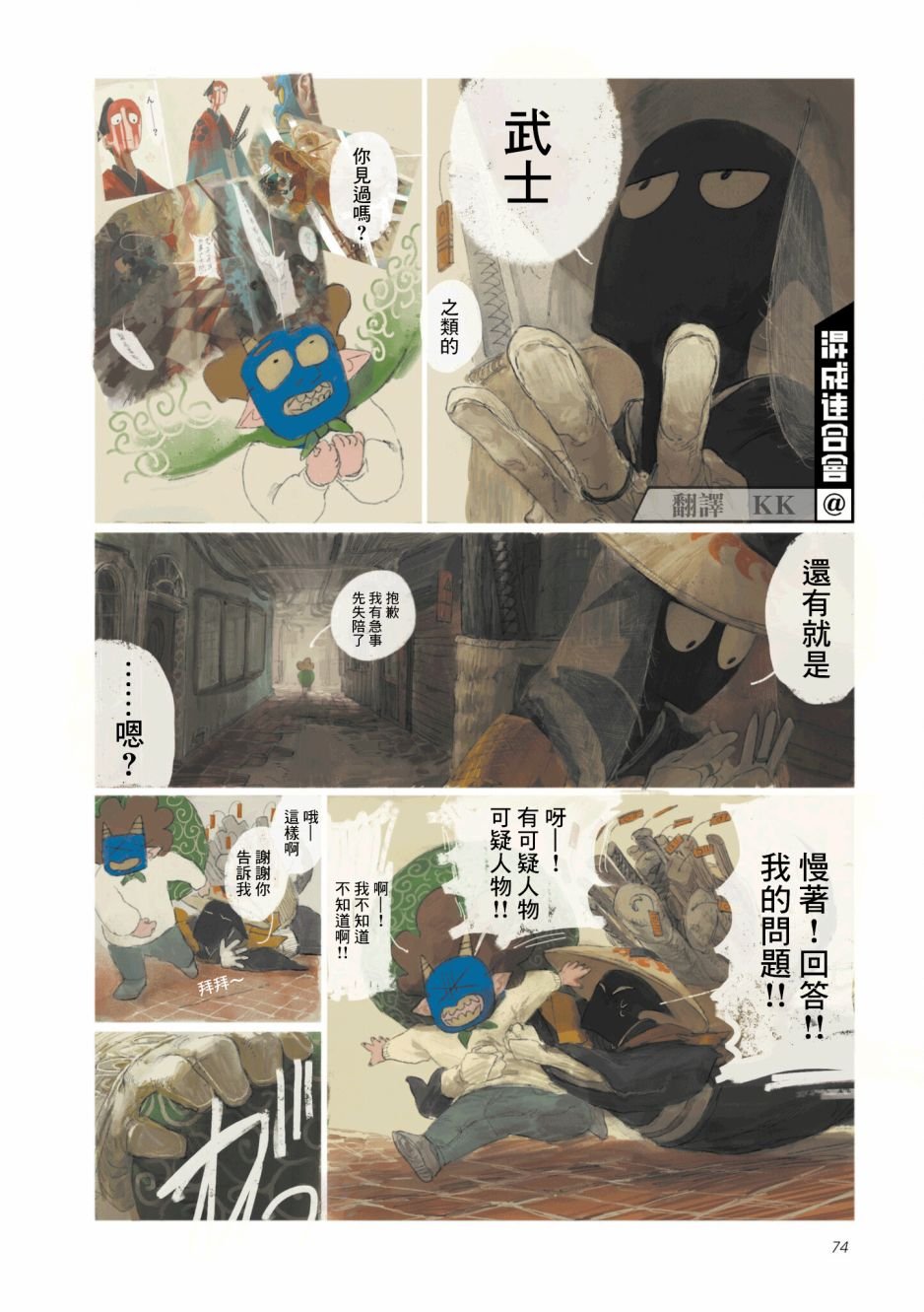 第4话