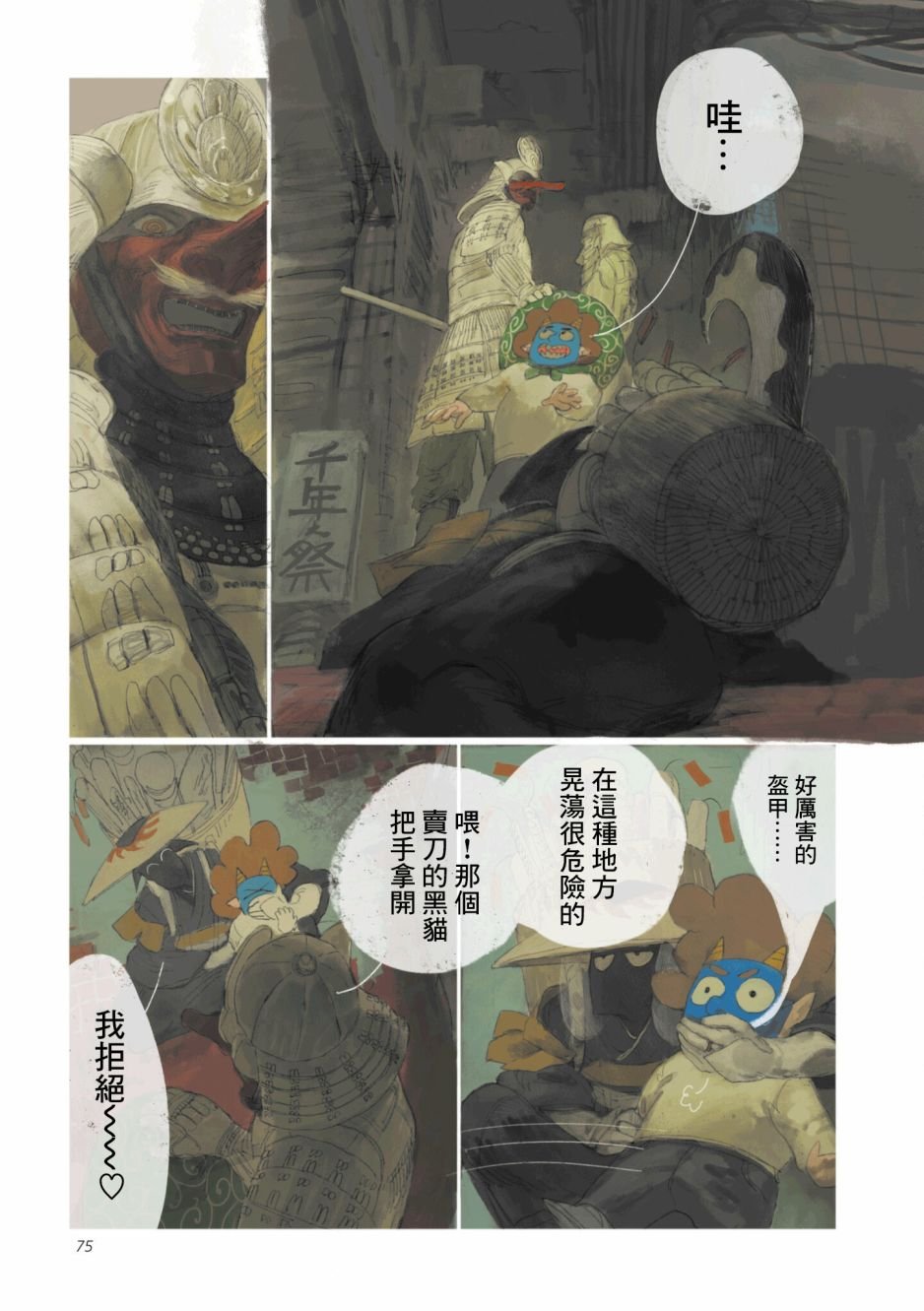 第4话