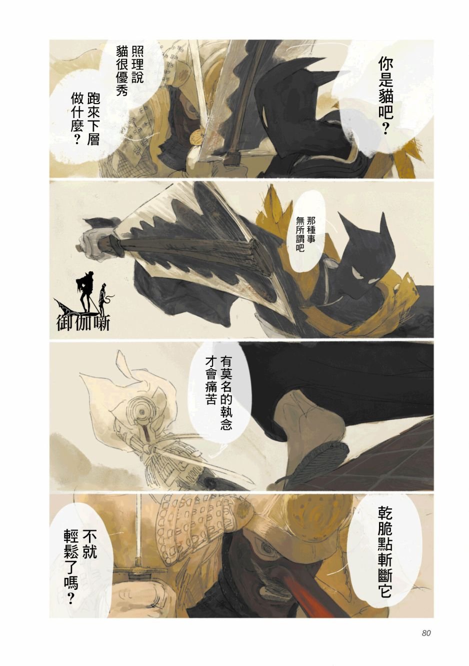 第4话