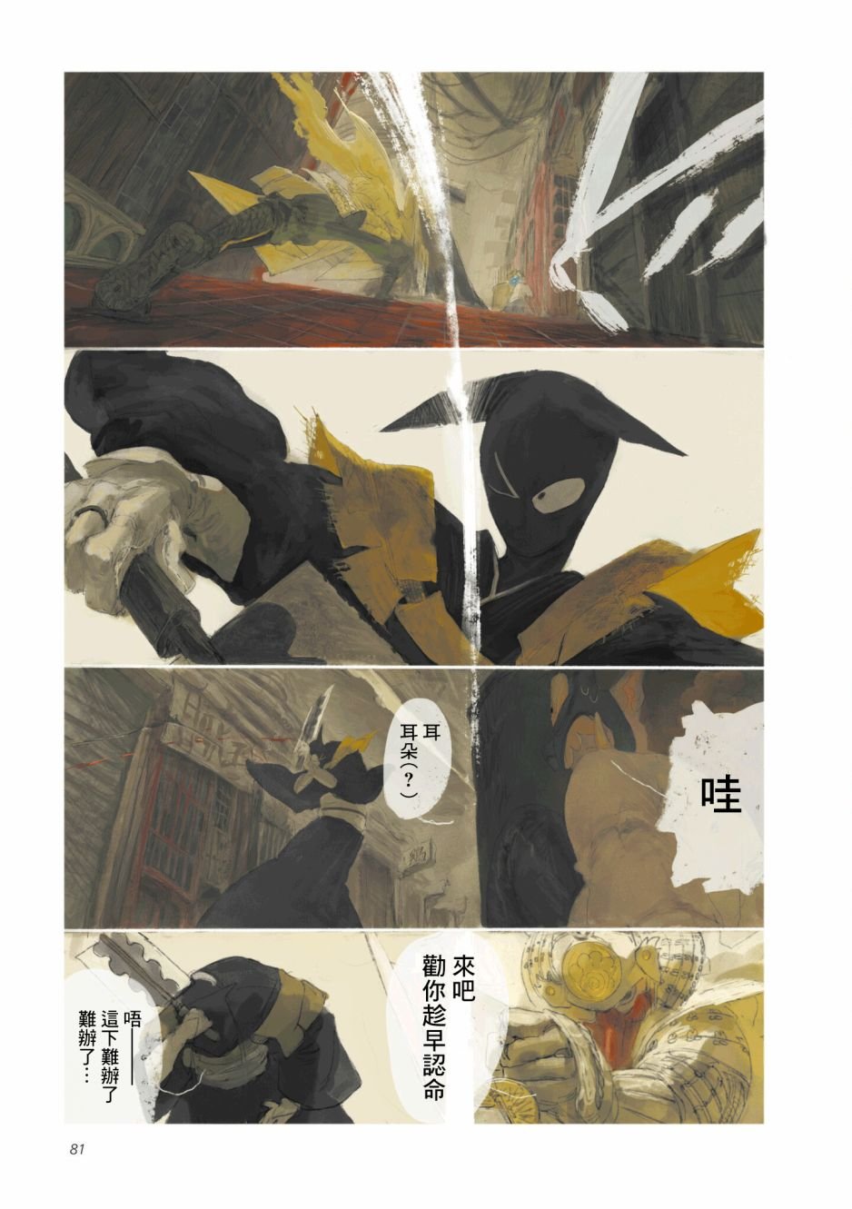 第4话