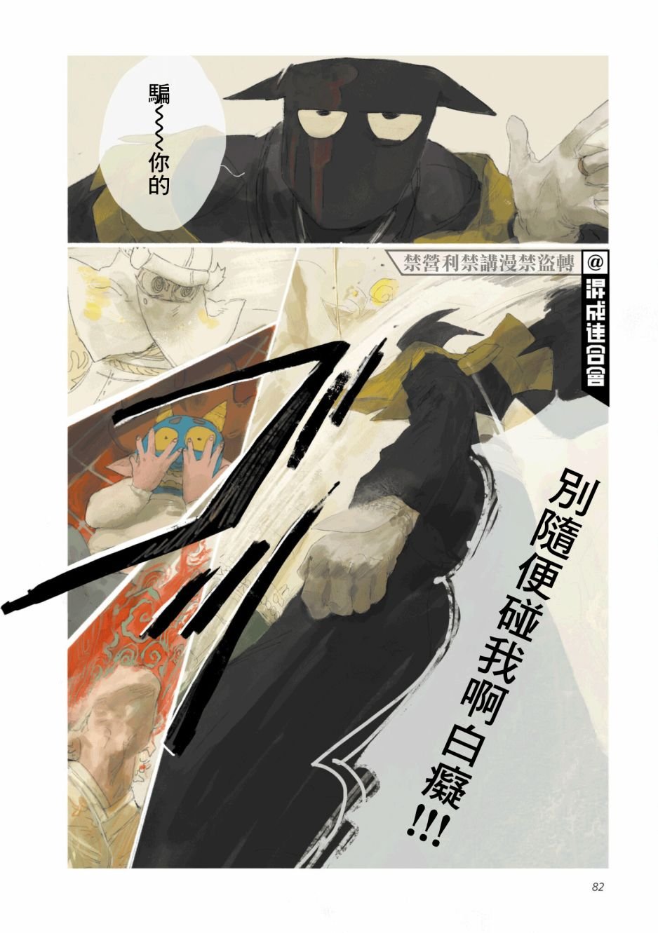 第4话