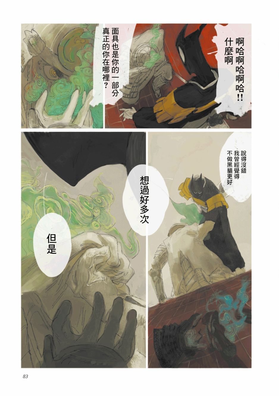 第4话