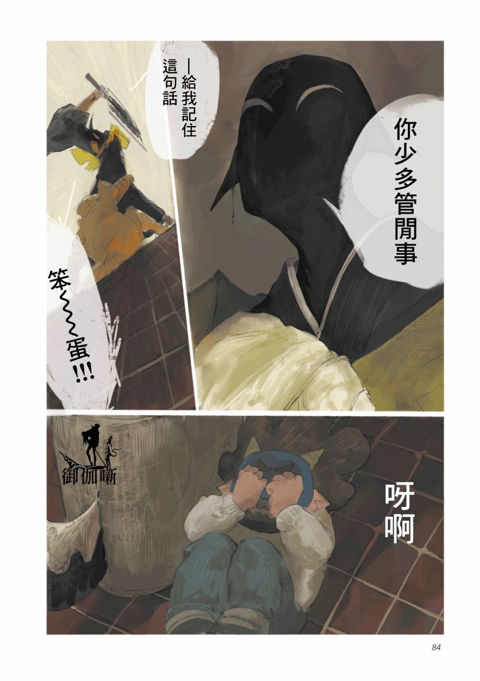 第4话