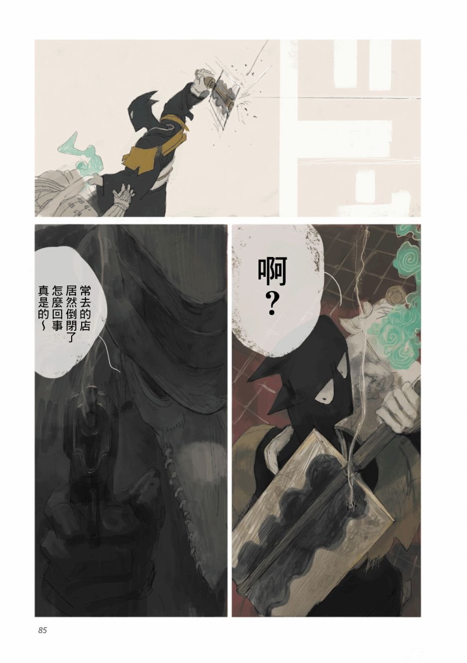 第4话
