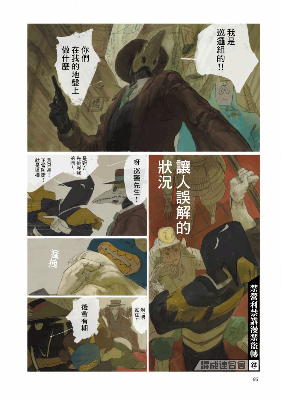第4话