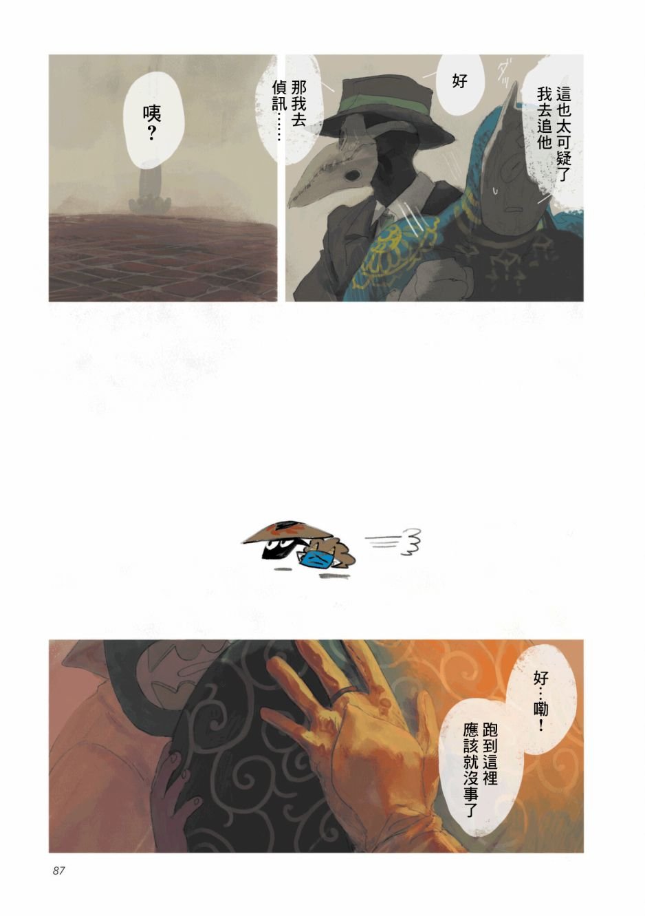 第4话