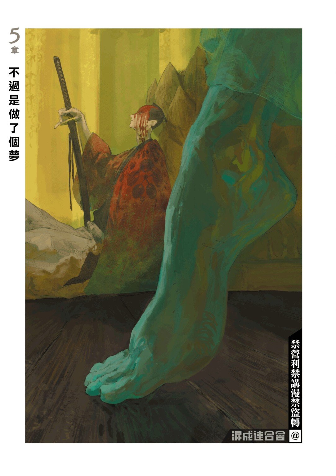 第5话