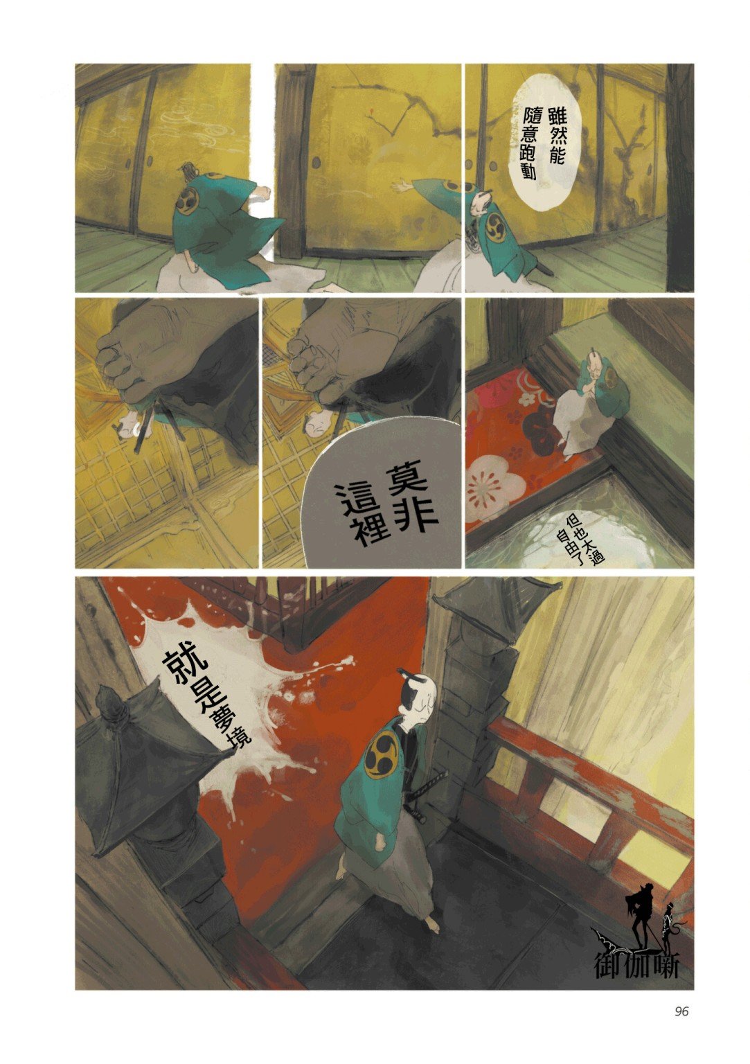 第5话