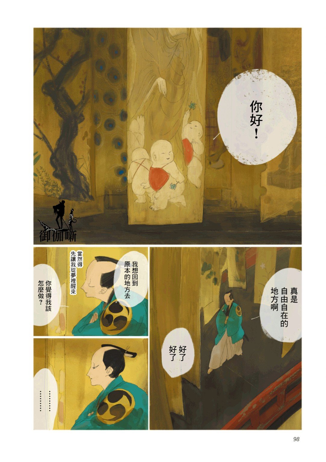 第5话