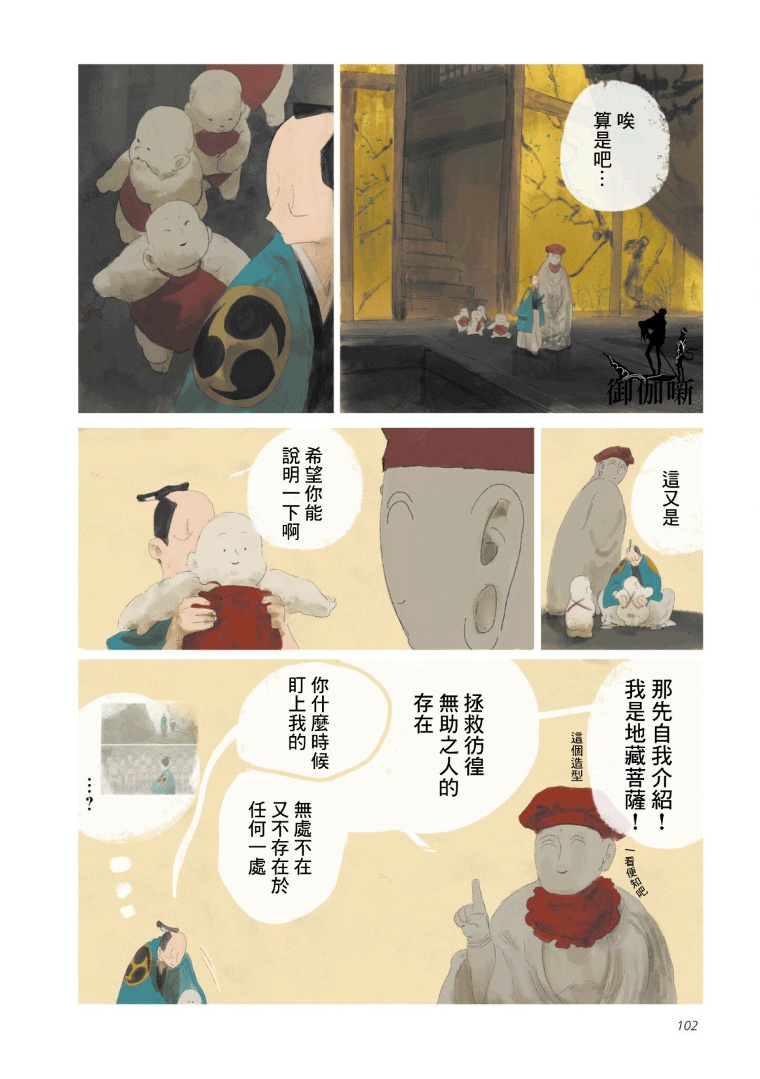 第5话