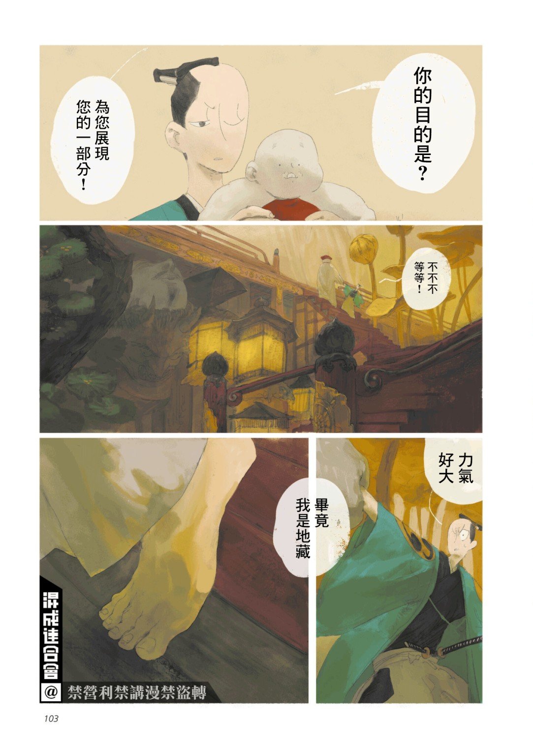 第5话