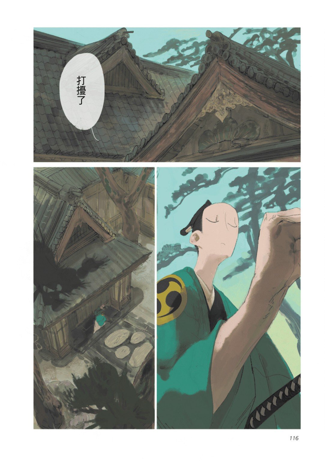 第6话