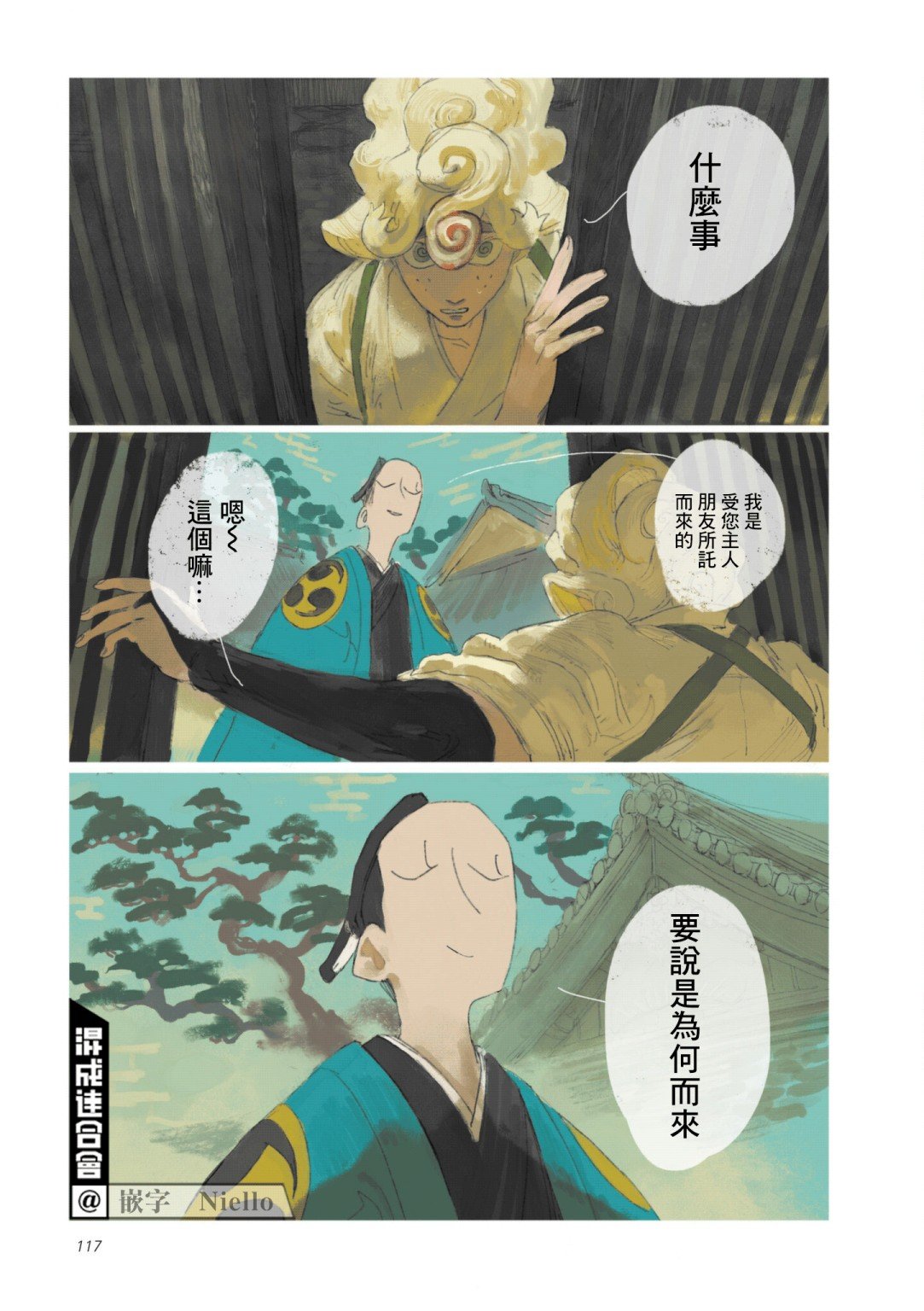 第6话