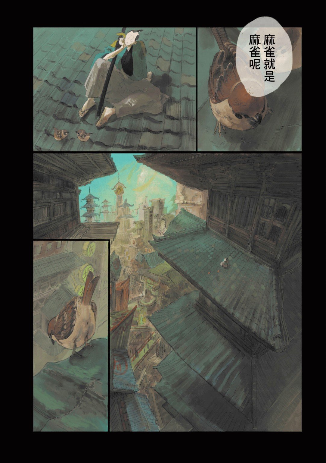 第6话