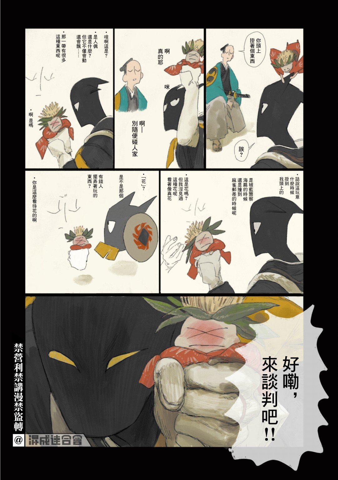 第6话