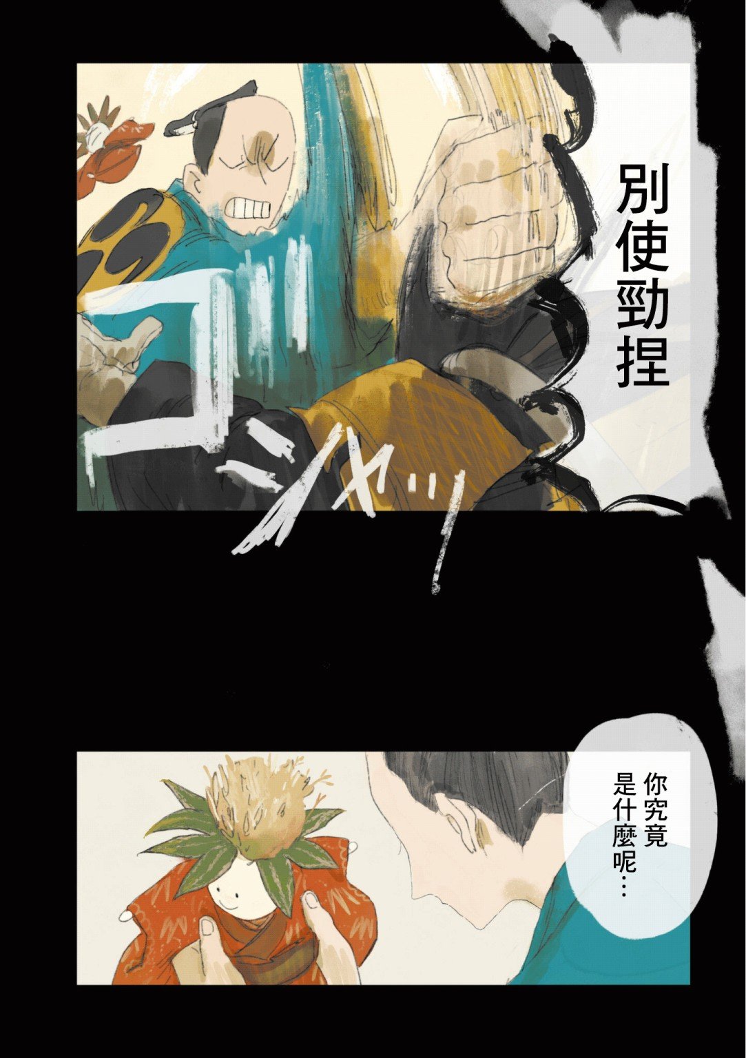 第6话