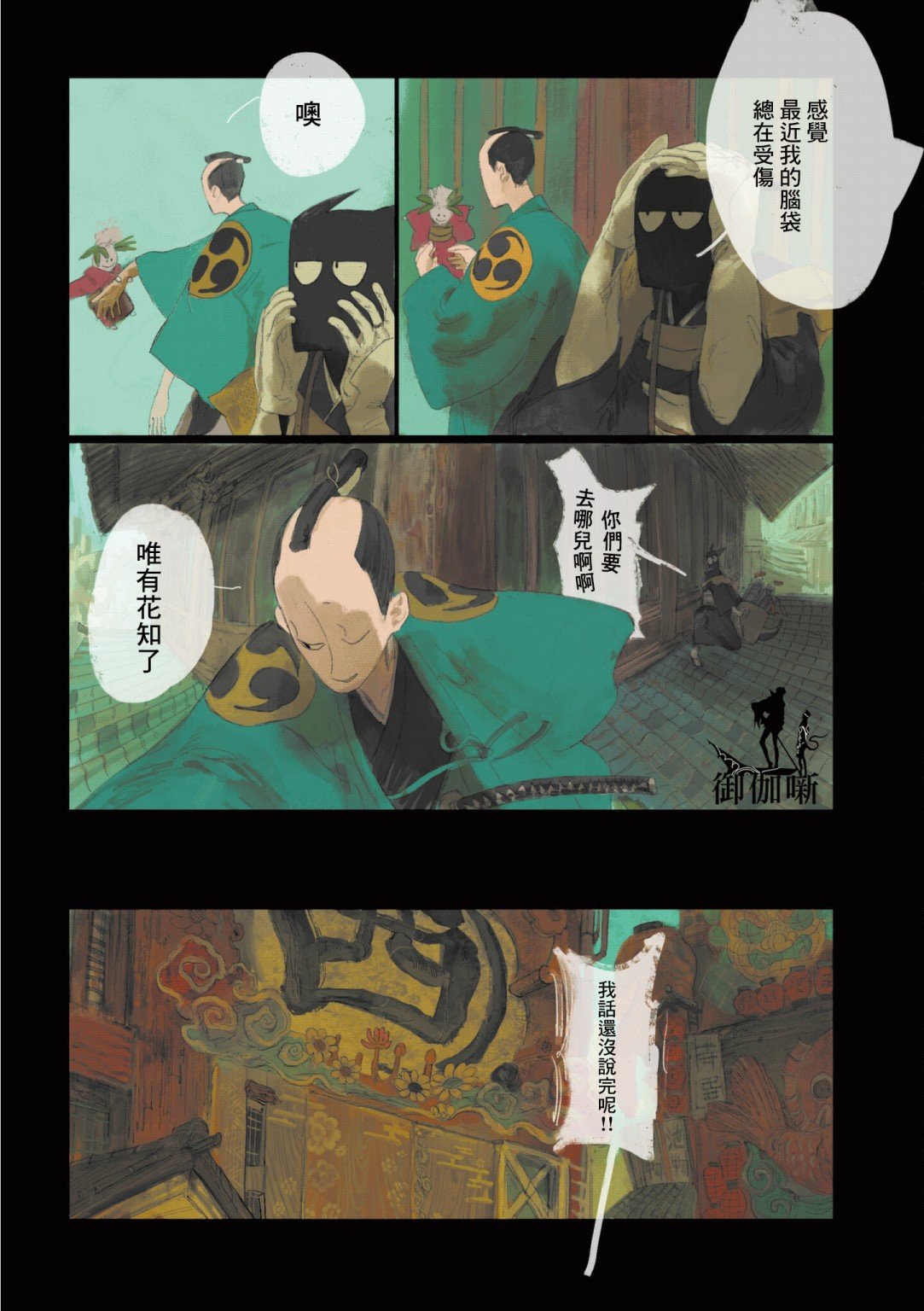 第6话