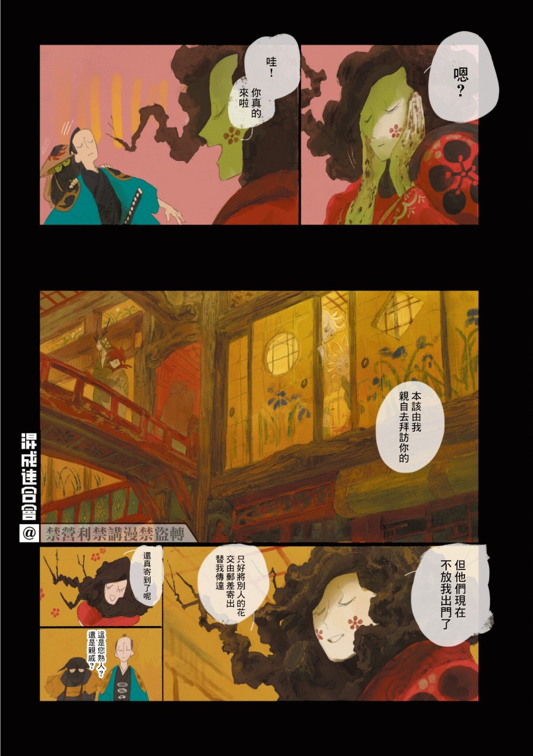 第6话