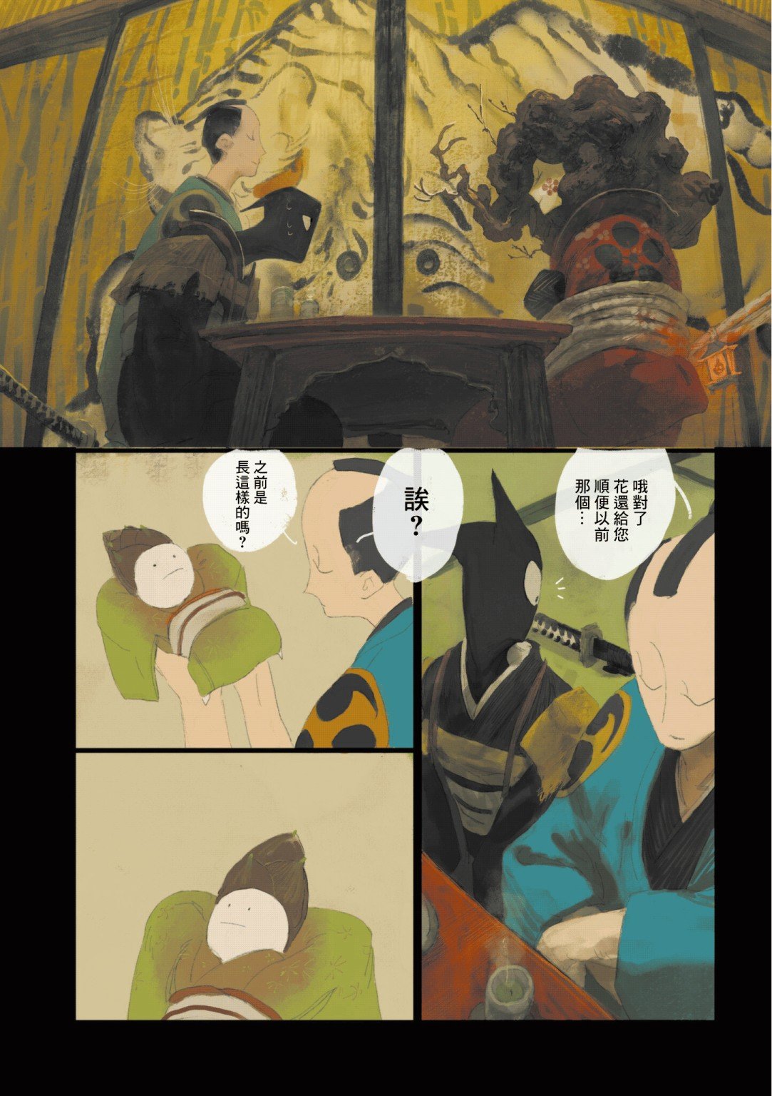 第6话