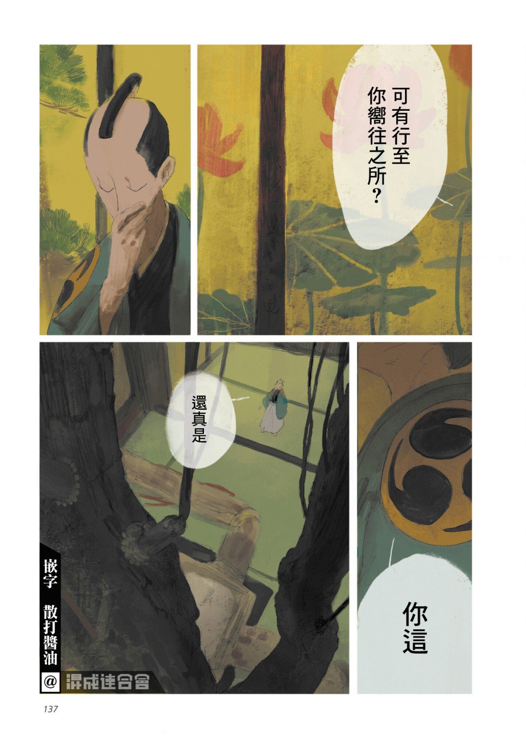 第6话