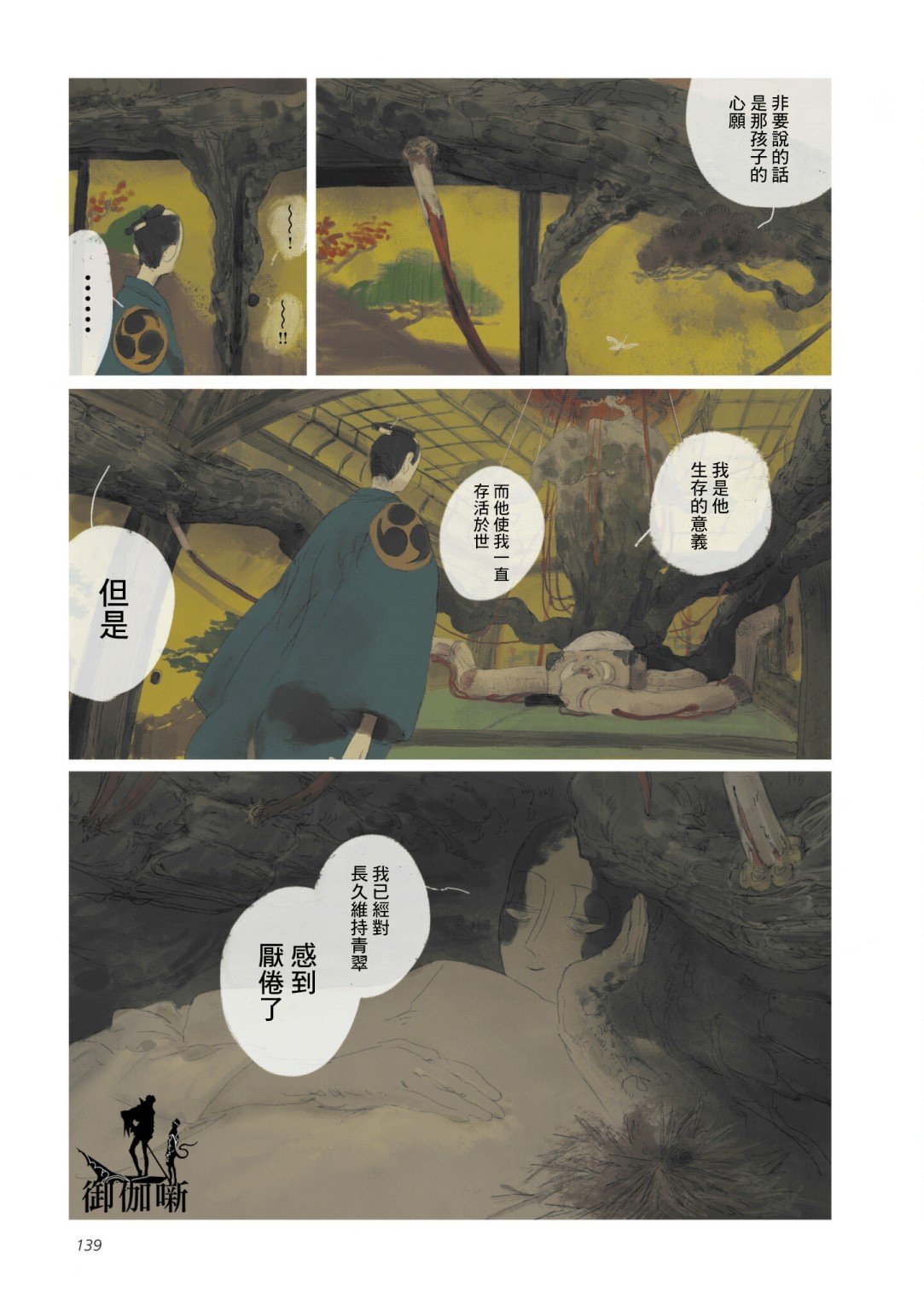 第6话
