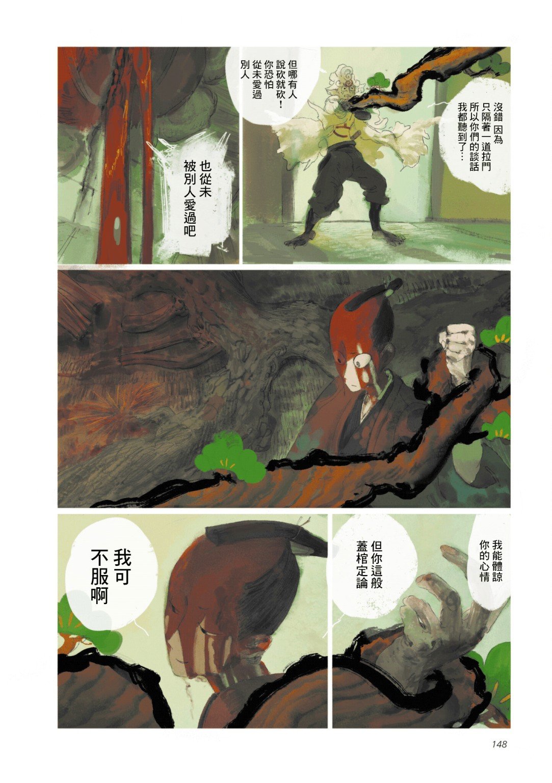 第6话