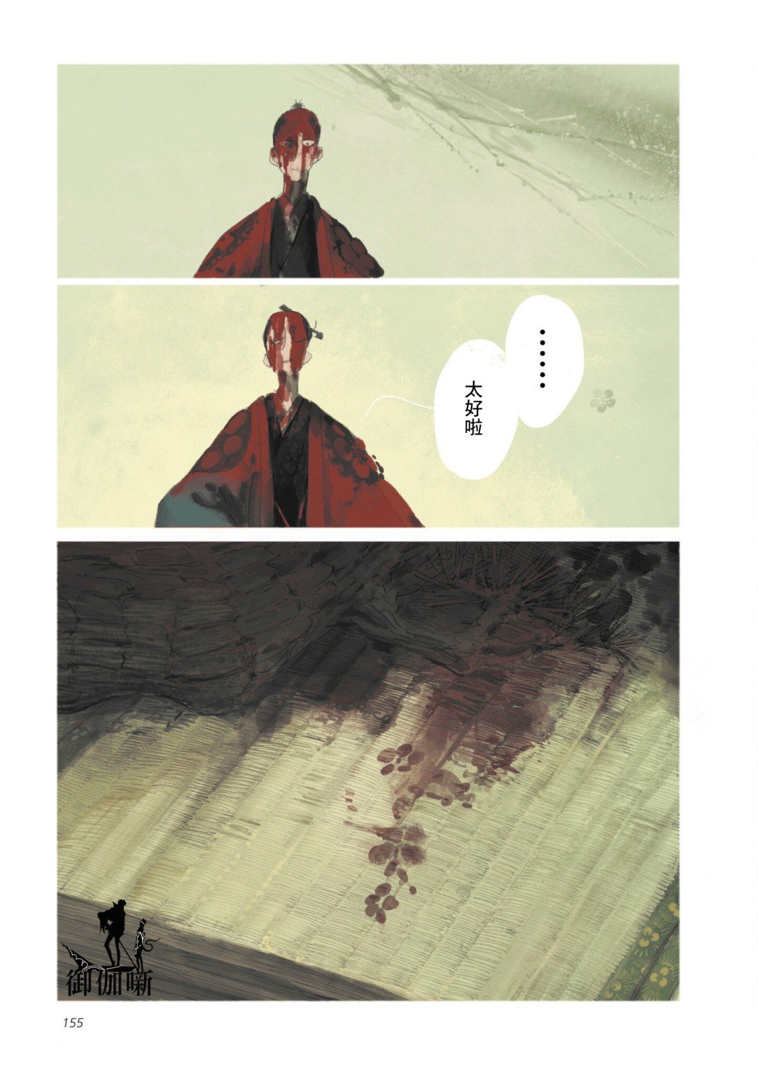 第6话