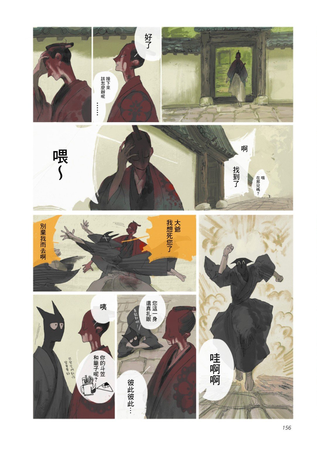第6话