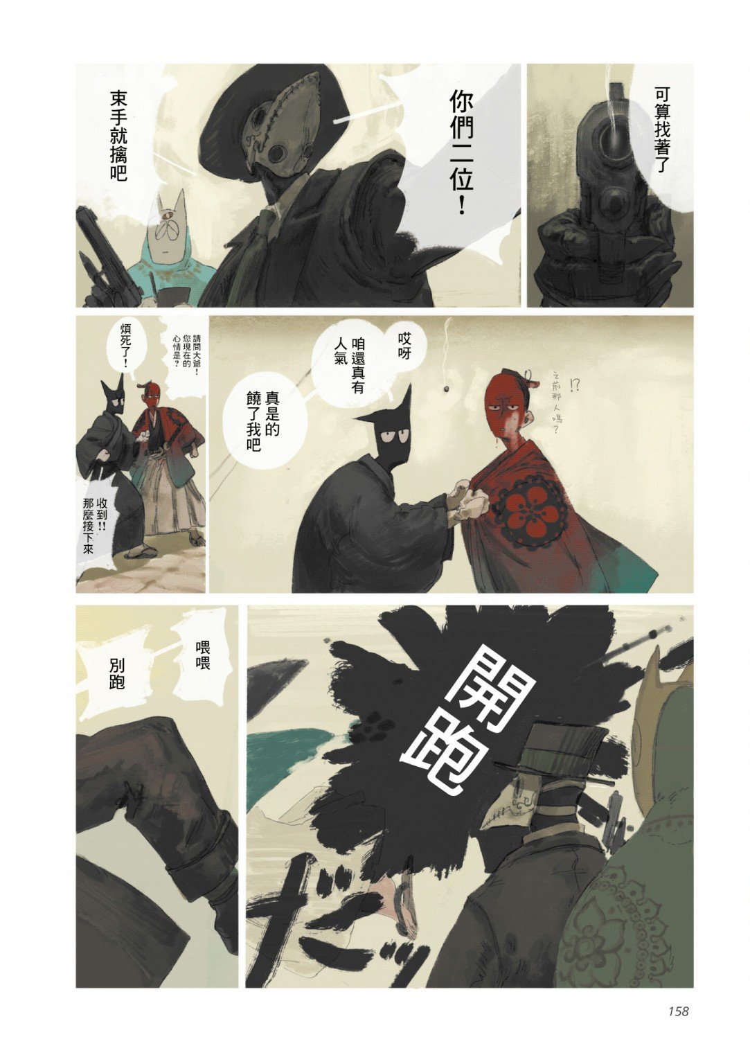第6话
