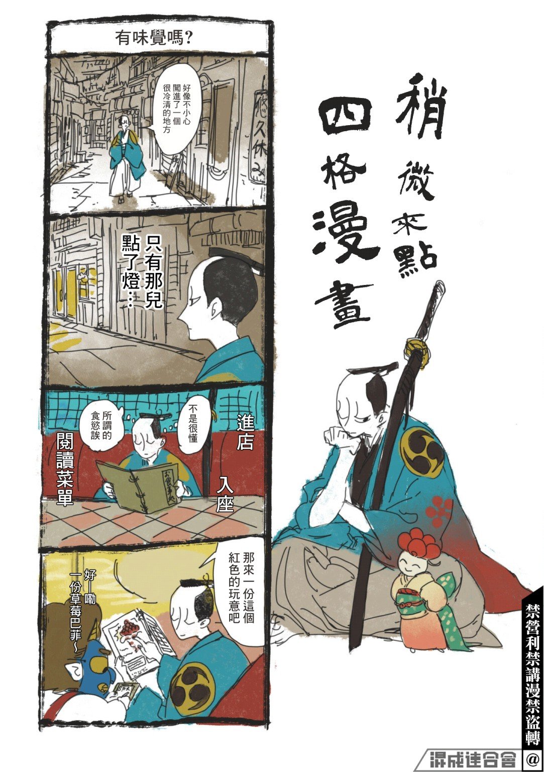 第6话
