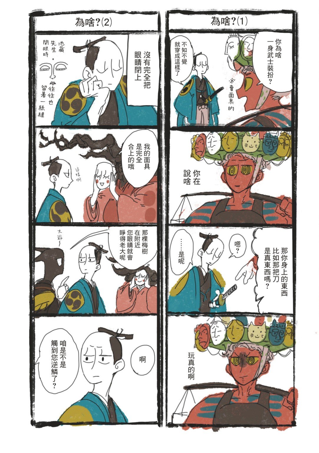 第6话