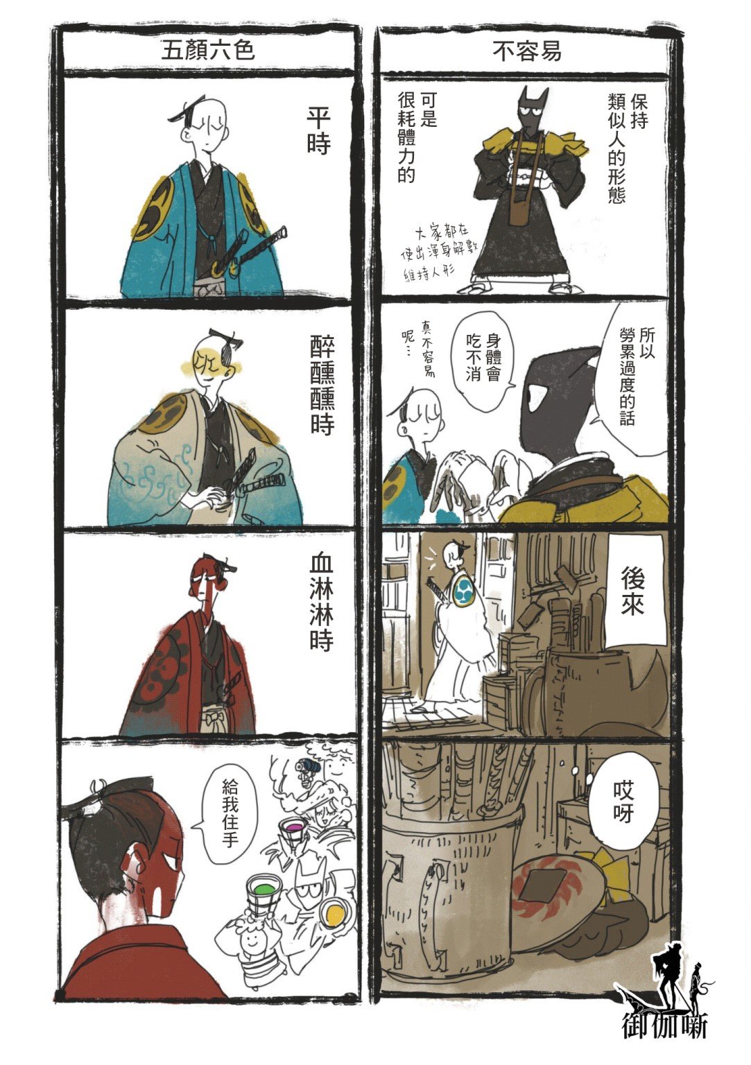 第6话