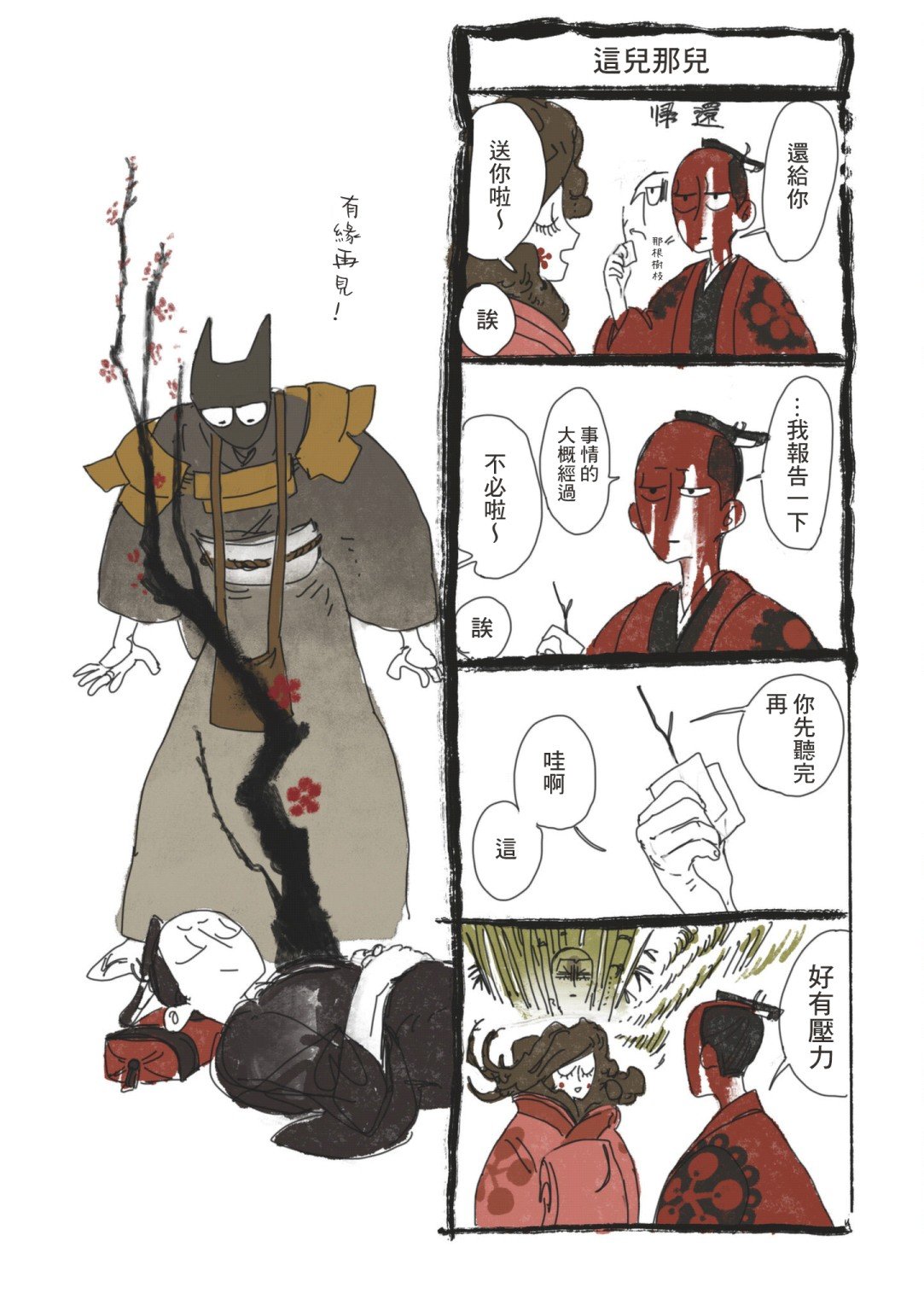 第6话